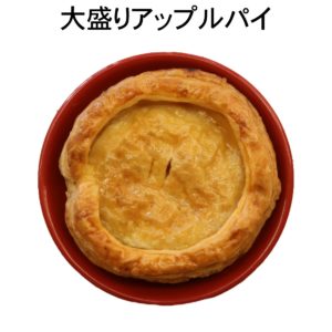 【送料無料】大盛り アップルパイ 直径 15ｃｍ 5号 サイズ 冷凍 自家製 長野県産 フジ りんご スイーツ ケーキ 洋菓子 焼き菓子 お菓子 グルメ 食品 食べ物 東京 土産 手土産 個包装 お取り寄せ