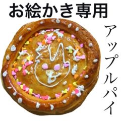 【お絵かきアップルパイとクリスマスシーズン楽天スーパーセールの限定プレゼント付き】