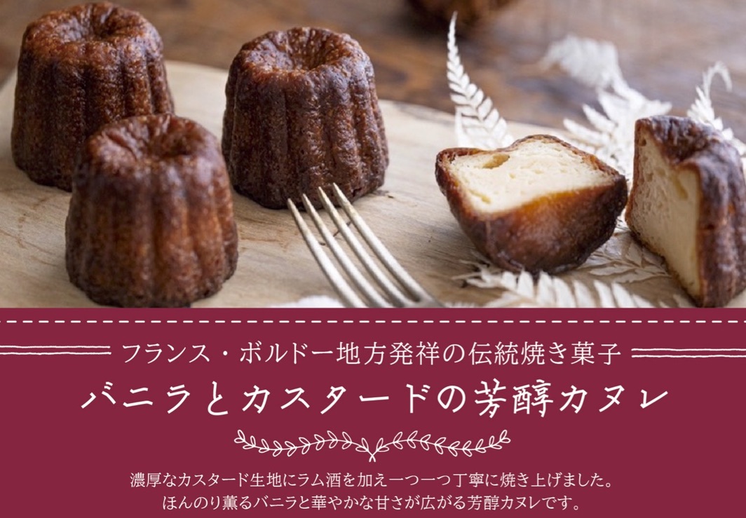 2656円 高品質の人気 カヌレ ２０個入 カヌレドボルドー 郷土菓子
