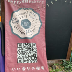 店頭タペストリー