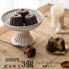 バレンタインお試し自分用