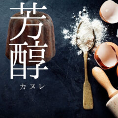 2月のハートの日