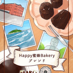 2月　スイーツの旅　神奈川編