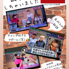 昼めし旅　再放送