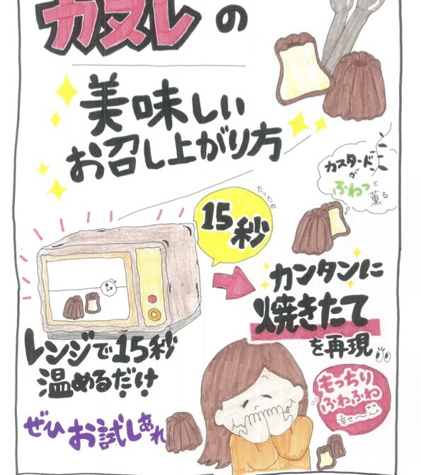 送料無料 3種のアソートカヌレ 3個入り 構想から20年の 日本人