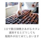 いちごカヌレ 5個 入り フードロス 対応 SDGs アウトレット 訳あり お買い得 フランス伝統菓子 自分へ ご褒美 にも