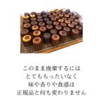 いちごカヌレ 5個 入り フードロス 対応 SDGs アウトレット 訳あり お買い得 フランス伝統菓子 自分へ ご褒美 にも