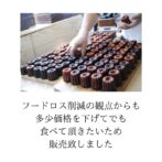 いちごカヌレ 5個 入り フードロス 対応 SDGs アウトレット 訳あり お買い得 フランス伝統菓子 自分へ ご褒美 にも